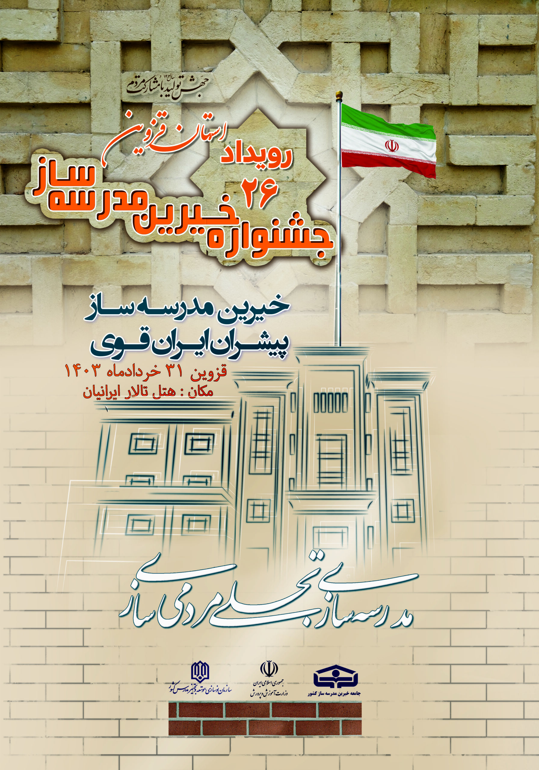 2پوستر لایه باز copy